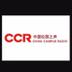 Logo de 中国校园之声