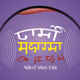Logo de Radio Sharda
