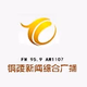Logo de 铜陵新闻广播