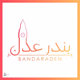Logo de بندر عدن