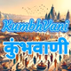 Logo de All India Radio - AIR KumbhVani