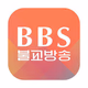 Logo de BBS 불교방송