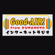 Logo de Good AIR  Live Radio