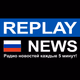 Logo de Replay News Russian