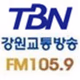 Logo de TBN - 강원FM 105.9