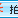 Logo de 南三陸災害エフエム