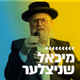 Logo de קול חי מיוזיק - מיכאל שניצלער