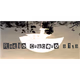 Logo de Radio Crucero 91.9