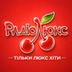 Logo de Люкс ФМ - Сучасні хіти