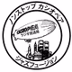 Logo de Nonstop Casiopea