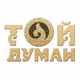 Logo de Радио Той Думан