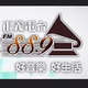 Logo de 苗栗正義電台