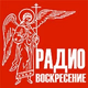 Logo de Воскресение
