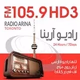 Logo de Radio Arina - CFMS-HD3