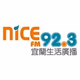 Logo de 宜蘭生活廣播