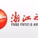 Logo de 浙江之声广播
