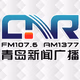Logo de 青岛新闻广播
