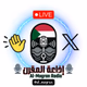 Logo de إذاعة المقرن