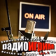 Logo de Радио игрим
