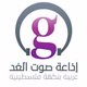 Logo de إذاعة صوت الغد