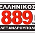 Logo de Ellinikos FM