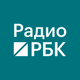 Logo de Радио РБК