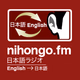 Logo de Nihongo FM