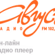 Logo de Радио АВГУСТ