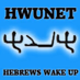 Logo de HWUNET RADIO