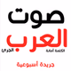 Logo de صوت العرب