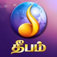 Logo de Deepam Radio