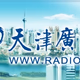 Logo de Tianjin People's Broadcasting Station(Radio Tianjin)