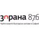 Logo de Радио Зорана