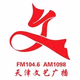 Logo de 天津文艺广播