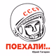 Logo de Gagarin Radio