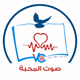 Logo de صوت المحبة