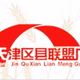 Logo de 天津农村广播