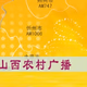 Logo de 山西农村广播