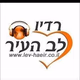 Logo de רדיו לב העיר