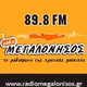 Logo de Radio Megalonisos