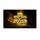 Logo de rova - Mai Top 200 of the 2000's