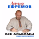 Logo de LEONIDEFREMOV