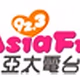 Logo de 亞太電台 92.3