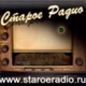 Logo de Staroe Junior Radio