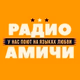 Logo de Радио Амичи