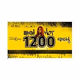 Logo de rova - Mai Hot 1200 on Shuffle