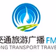Logo de 汉中交通旅游广播