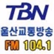 Logo de TBN - 울산FM 104.1