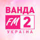 Logo de Радио Ванда-FM 2