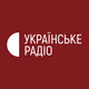 Logo de Українське радіо Львів